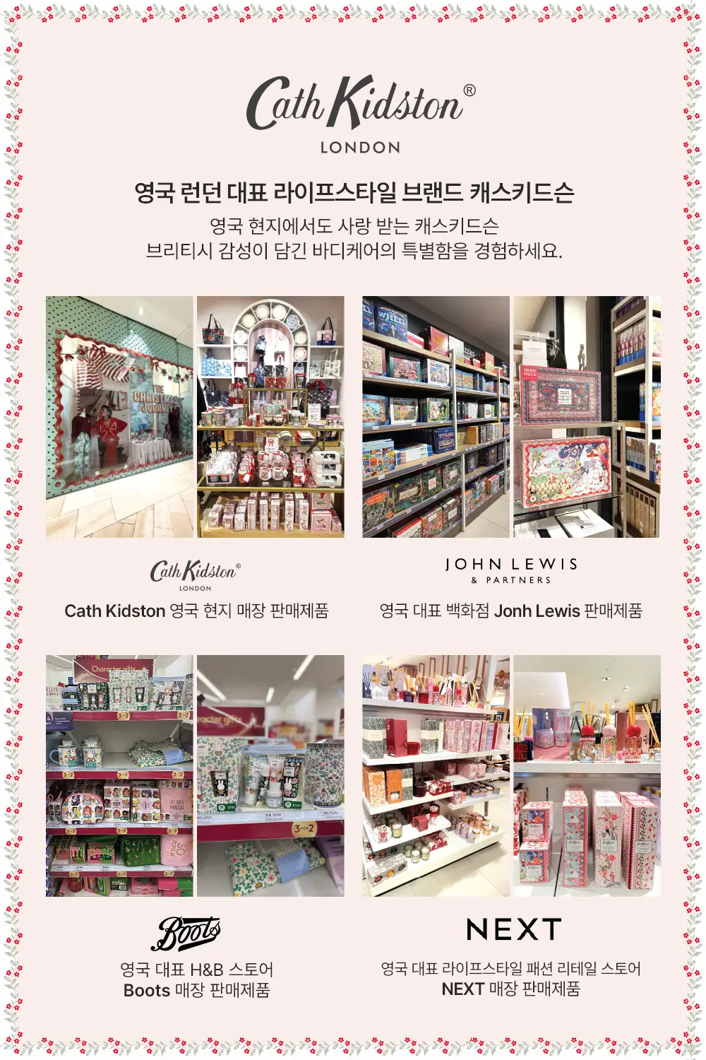 [OY단독]캐스키드슨 비건핸드크림 애플블라썸 50ml (산뜻한 프리지아, 살구 & 프레쉬한 머스크 사과 향기) 상세페이지 6